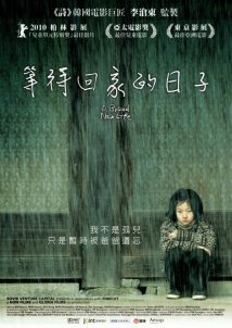 Yeo-haeng-ja / A Brand New Life (2009)