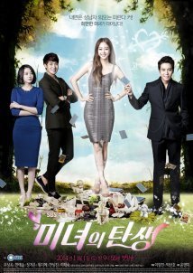 Birth of a Beauty (2014)