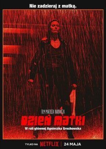 Μητρικη Αγαπη / Mother's Day / Dzień Matki (2023)