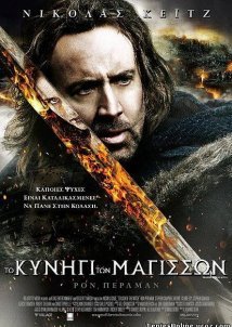 Το Κυνήγι των Μαγισσών / Season of the Witch (2011)
