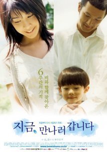 Be with You / Ima, ai ni yukimasu (2004)