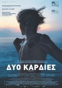 Reparer les Vivants / Heal the Living / Δύο Καρδιές (2016)