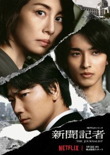 The Journalist (2022)