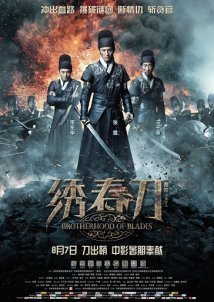 Xiu Chun Dao / Brotherhood Of Blades (2014)