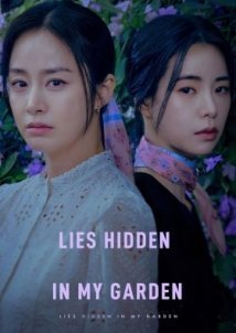Lies Hidden in My Garden / House with a Yard (2023)