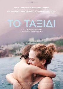 Το ταξίδι / Charter (2020)