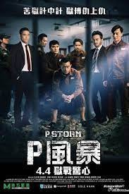 P Storm / 'P' fung bou (2019)