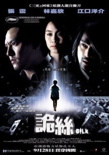 Silk / Gui si (2006)