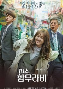 Miss Hammurabi (2018)