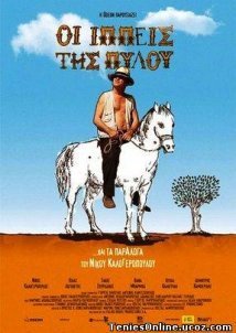 Οι ιππείς της Πύλου / Oi ippeis tis Pylou (2011)