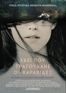 Εκεί που τραγουδάνε οι καραβίδες / Where the Crawdads Sing (2022)