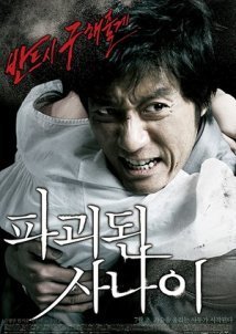 Man of Vendetta / Pa-gwi-dwin sa-na-i (2010)