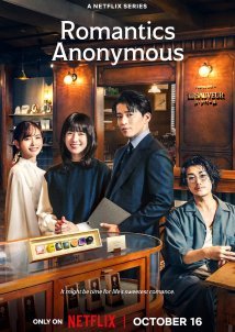 Romantics Anonymous / Ανώνυμοι Ρομαντικοί (2025)