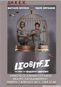 Ισοβίτες (2008)