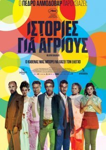 Relatos Salvajes / Wild Tales / Ιστορίες για Αγρίους (2014)