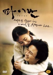 Pairan / Failan (2001)