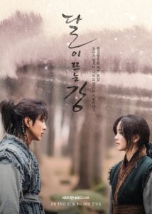 River Where the Moon Rises (2021)