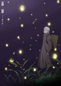 Mushishi: The Next Chapter - Drops of Bells (2015)