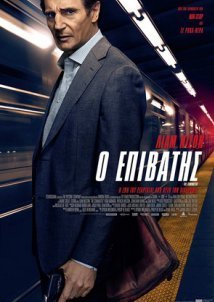 Ο Επιβάτης / The Commuter (2018)