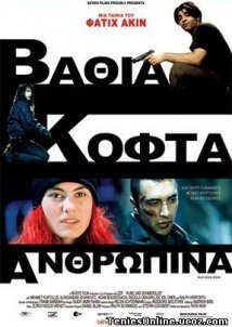 Βαθιά κοφτά ανθρώπινα / Short Sharp Shock / Kurz und schmerzlos (1998)