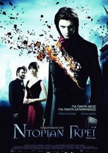 Dorian Gray / Το Πορτραίτο του Ντόριαν Γκρέι (2009)