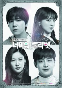 I Hate You, Juliet! (2019)