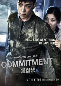 Δέσμευση / Commitment / Dong-chang-saeng (2013)