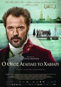 God Loves Caviar / Ο Θεός αγαπάει το χαβιάρι (2012)