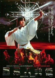 Legend of Eight Samurai / Satomi hakken-den (1983)