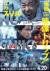 Inuyashiki (2018)