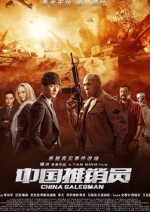 China Salesman (2017)