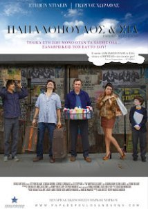 Παπαδόπουλος & ΣΙΑ / Papadopoulos & Sons (2012)