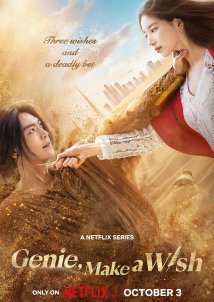 Genie, Make a Wish / Τζίνι, Κάνε μια Ευχή (2025)