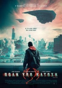 Captive State / Πόλη Υπό Κατοχή (2019)