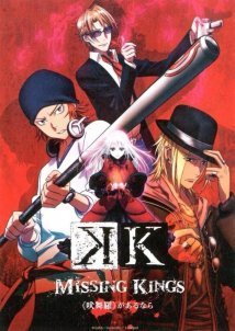 K: Missing Kings (2014)