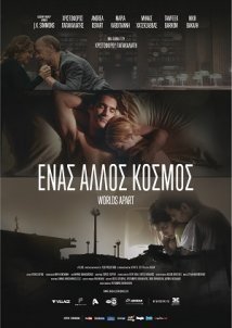 Ένας Άλλος Κόσμος / Worlds Apart (2015)