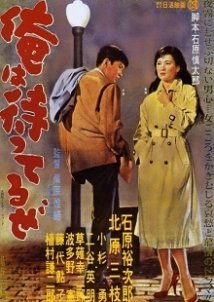 I Am Waiting / Ore wa matteru ze (1957)