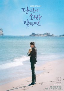 If You Wish Upon Me (2022)