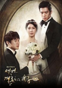 The Woman Who Married Three Times (2013)