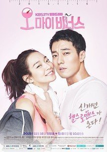 Oh My God / Oh My Venus (2015)