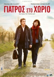 Γιατρός στο χωριό / Irreplaceable / Médecin de campagne (2016)