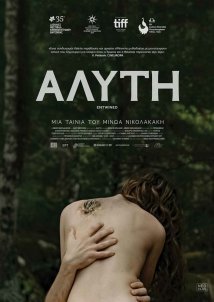 Entwined / Άλυτη (2019)