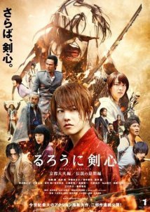 Rurouni Kenshin: Kyoto Inferno (2014)