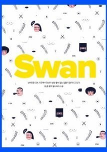 Swan (2017)