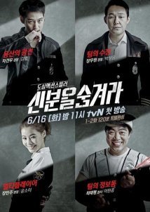 Hidden Identity (2015)