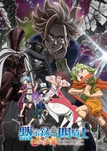 The Seven Deadly Sins Four Knights of the Apocalypse / Mokushiroku no Yon-kishi (2023)