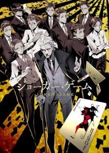 Joker Game (2016-) TV Series