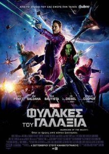 Guardians of the Galaxy / Οι Φύλακες του Γαλαξία (2014)