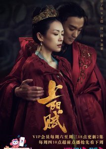 The Rebel Princess (2021)