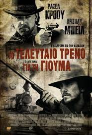 Το Τελευταίο Τρένο για τη Γιούμα / 3:10 to Yuma (2007)